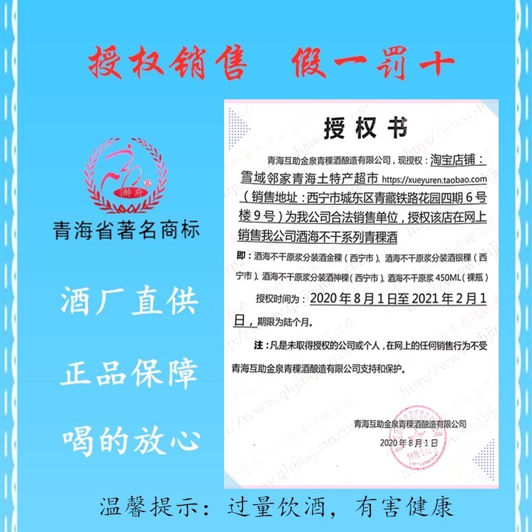 酒海不干金稞原浆青稞酒青海互助纯粮食酒清香型品牌袋子白酒-图0