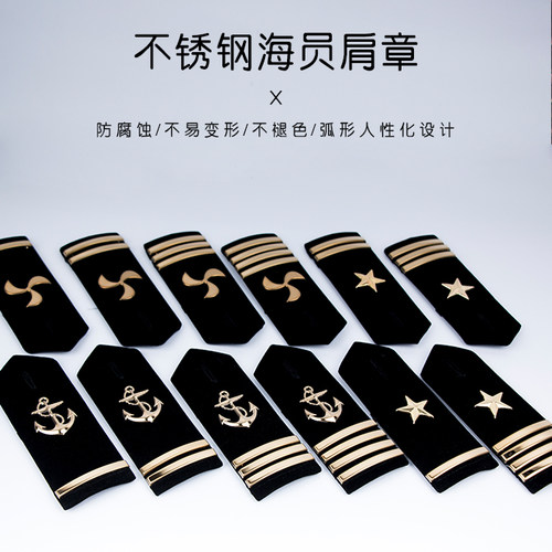 金属不锈钢肩章海员简章弧线钛合金简章耳带魔术贴不锈钢保安肩章 - 图0