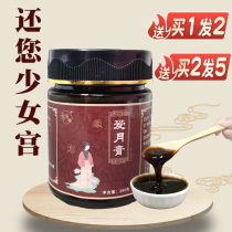 Post-flow conditioning supplements small production of biochemical soup with small monthly postpartum maternal nutrition qi and blood moon