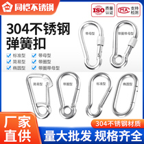 304 stainless steel spring buckle key button Easy hook climbing buckle dog chain buckle gourd buckle safety buckle spring hanging buckle