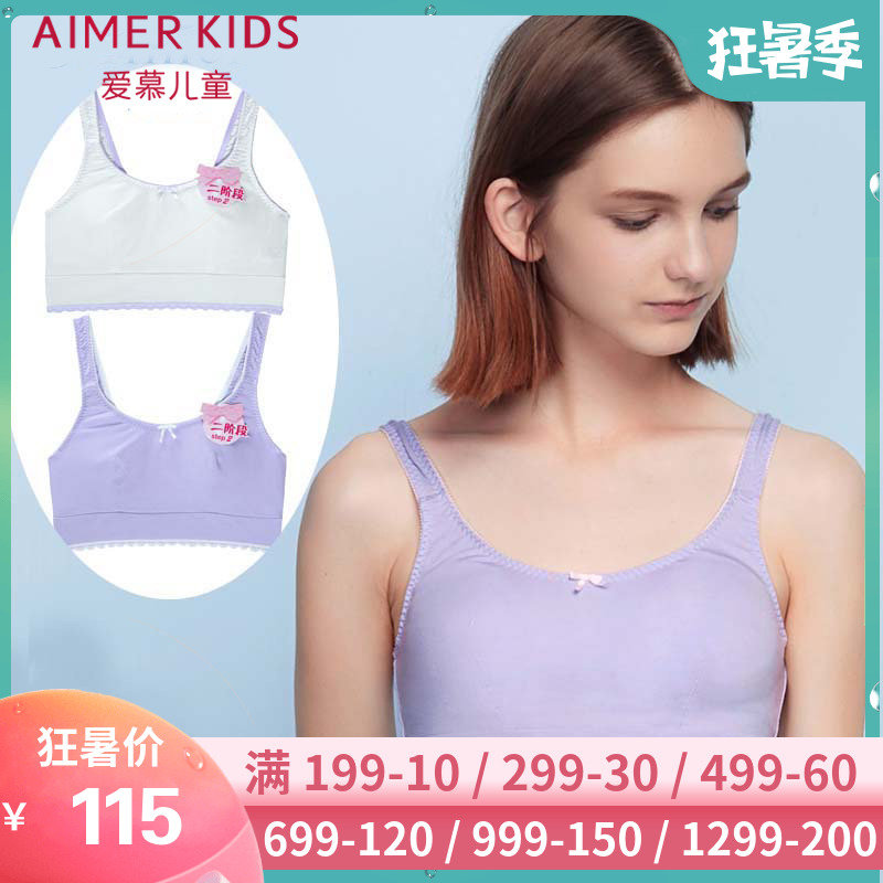 愛慕兒童專櫃正品內衣少女女童二階段無託背心式發育文胸AJ115262