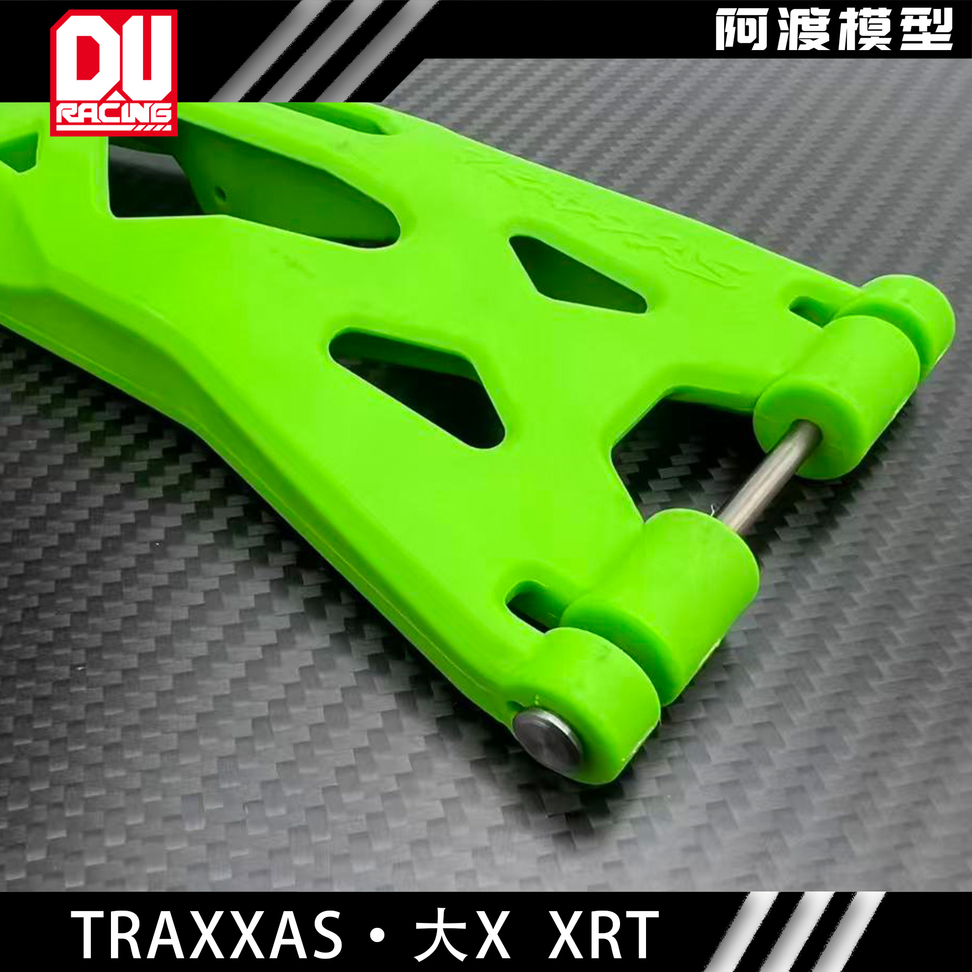 阿渡TRAXXAS-1/5 XRT大X上下摆臂贯穿PIN插销 进口加硬模具钢顶针 - 图3