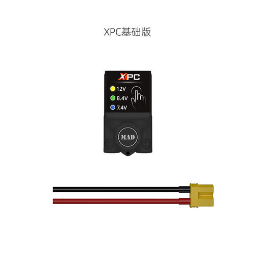 MAD新品 XPC智能UBEC电源低压防水保护模块快插式供电-图3