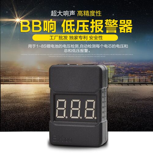 BB叫低压报警器/电量显示器/航模电池测电器/1S-6S - 图1
