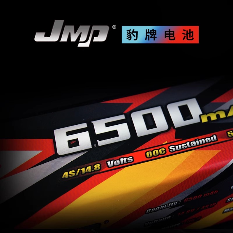 JMP豹牌锂电池6500MAH 4S 14.8V 60C 坦克300 大X 小X UDR 包邮 - 图1