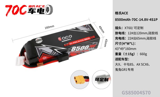 格氏ACE 4S 14.8V 8500mAh 70C锂电池 大X 大卡屯8S SCX6鬼兔GR1 - 图0