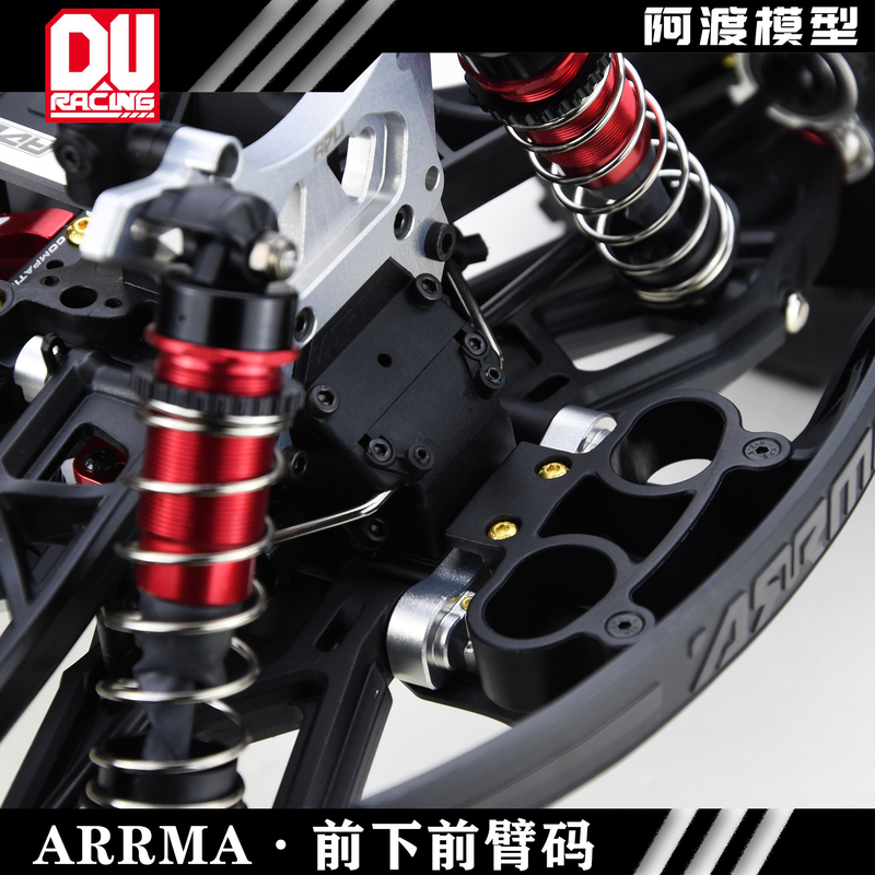 Arrma 1/7莫哈维EXB 6s卡屯 流浪 泰隆rtr 前下臂码 防撞安装底座 - 图2