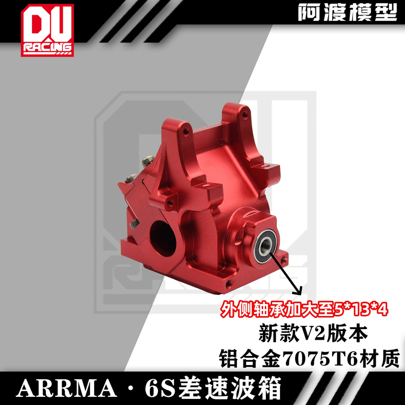 阿渡 6s红眼卡屯V2 台风莫哈维 越界流浪者RTR exb 7075波箱 - 图1