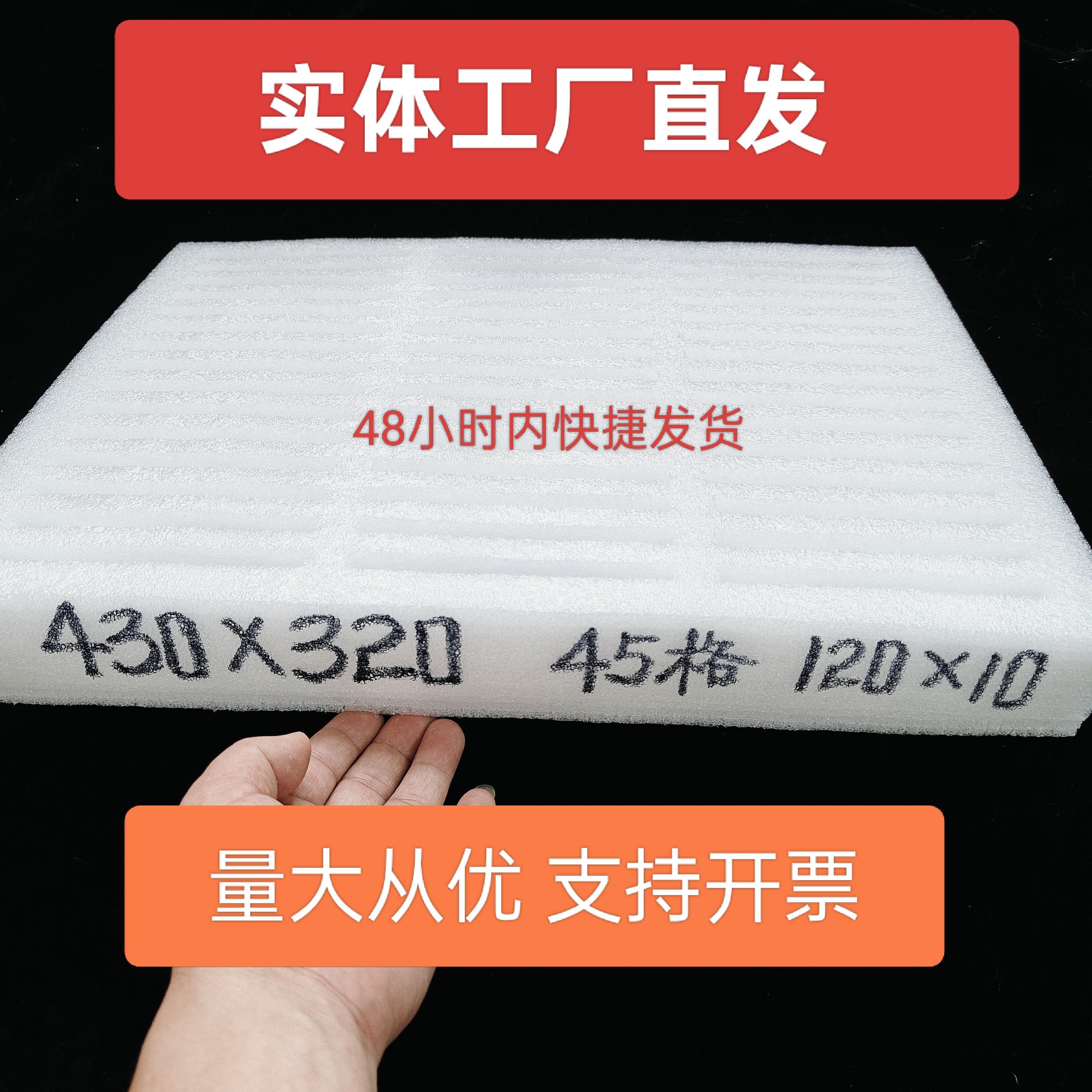 线路板PC板内托120*10内槽EPE泡棉45格430*320防撞五金电子包装盒,淘宝优惠券,粉丝福利购,淘宝优惠卷