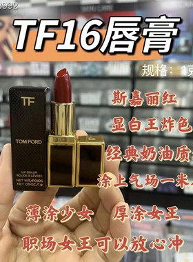只做正品周五过港 香港专柜小样 TF15TF16口红小样1g