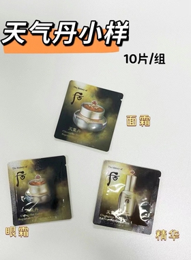 whoo天气丹天率丹护肤品