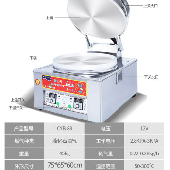 Aochuang 88 ປະເພດອາຍແກັສເຄື່ອງ pancake ໄຟຟ້າ gas pancake ເຄື່ອງຄວບຄຸມອຸນຫະພູມອັດຕະໂນມັດ tricycle pancake machine stall mobile