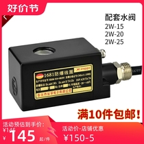 Starlet original 1681AC220V1680DC24V IICT4mbIIICT130 gas dust explosion protection coil