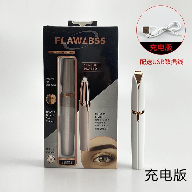 正品电动修眉刀女士眉毛修剪器 婴儿剃毛  除毛修毛剪剃眉刮毛刀