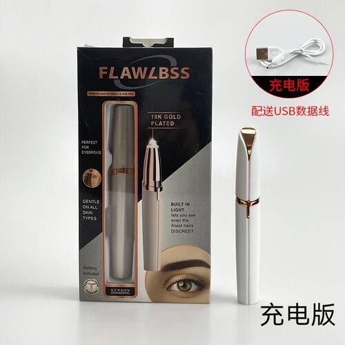 正品电动修眉刀女士眉毛修剪器 婴儿剃毛  除毛修毛剪剃眉刮毛刀 - 图0