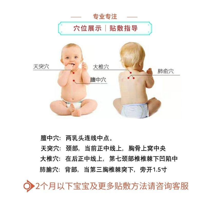 聪贝娃穴位压力刺激贴穴位贴敷推拿肚脐贴宝贝娃娃消食消积脾胃,淘宝优惠券,粉丝福利购,淘宝优惠卷