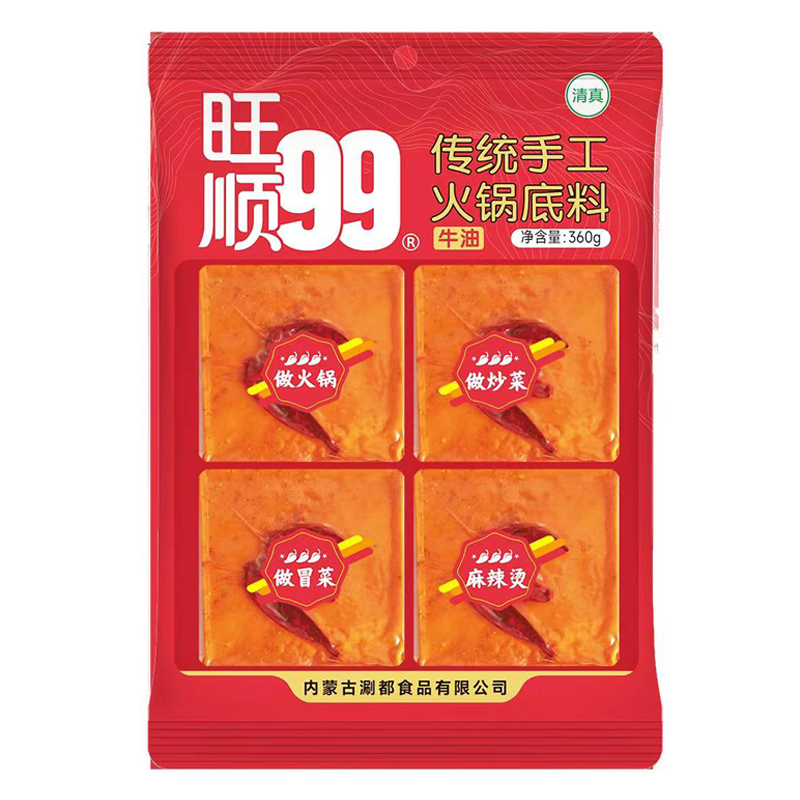 旺顺牛油手工麻辣火锅底料360g 冒菜麻辣烫调料清真涮牛羊肉汤料,淘宝优惠券,粉丝福利购,淘宝优惠卷