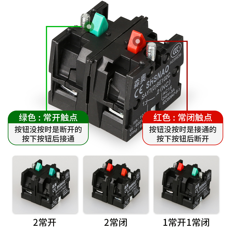 森奥铭奥SAY7-D XB2-BD21C BD33C选择旋钮按钮开关 二三挡自锁22 - 图2