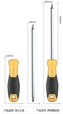 得力工具旋具双色柄十字一字拧螺丝刀两用改锥批维修电脑拆机起子-图1