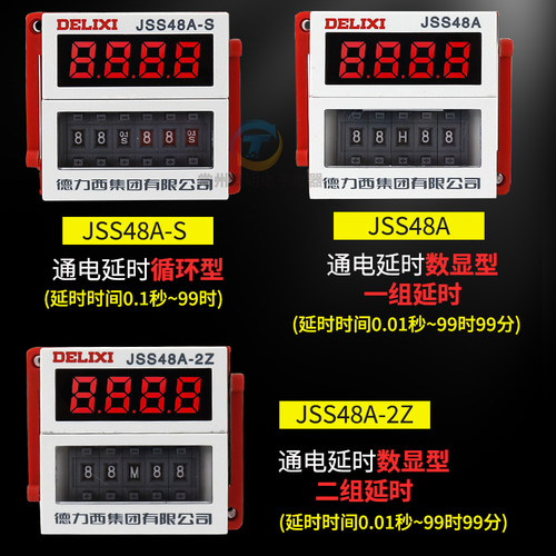 德力西220V时间继电器DH48S-S循环JSS48A控制器2Z数显380v延时24V - 图0