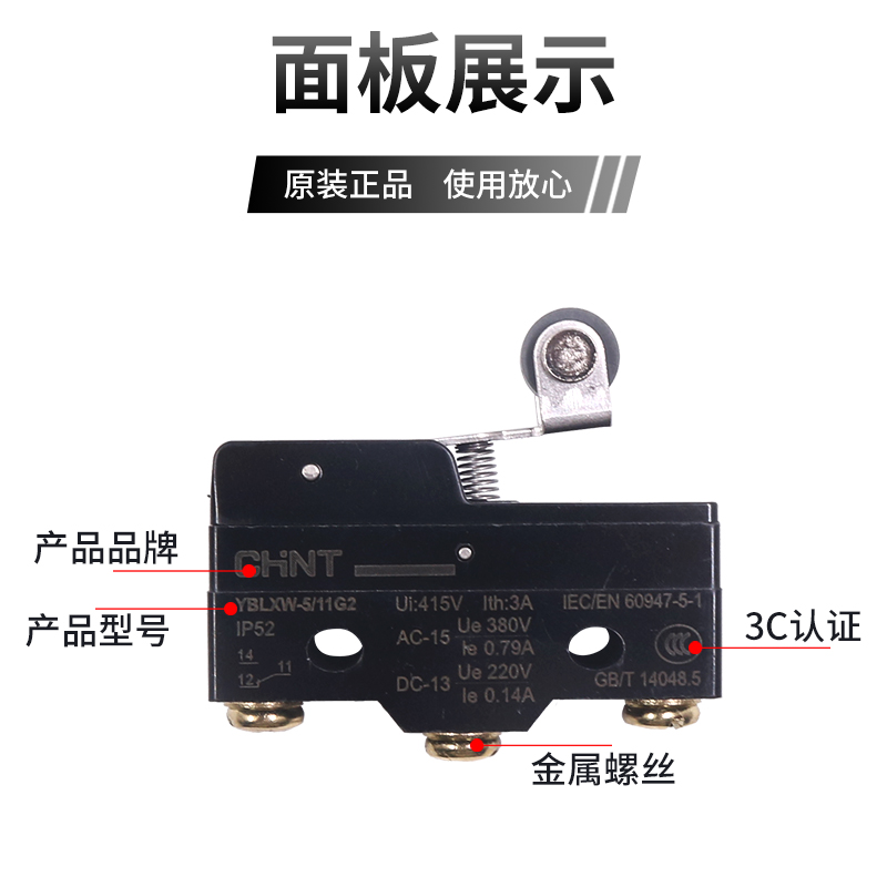 CHNT正泰LXW5行程Z-15GW22-B限位Z微动开关YBLXW-5 11G2 G1 Q1 Q2 - 图0