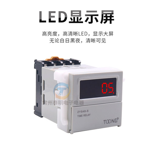 ZYS48-S卓一24v直流数显电子通电循环延时时间继电器控制延迟220V - 图3
