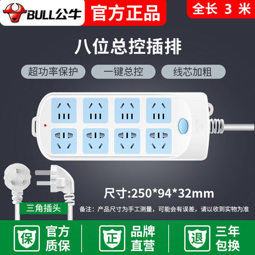 公牛插座接线板插拖线板独立开关超功率过载保护GN-603 4 5 312 3 - 图0
