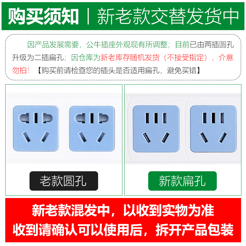 公牛插座不带线无线家用多排插多孔电插板拖线板插排接线开关正品