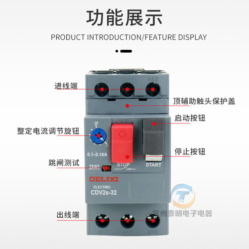 德力西马达保护断路器CDV2S-32电动机3p启动器代替GV2 NS2-25 10A - 图2