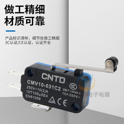 CNTD昌得V15小型微型限位器行程微动开关长柄带轮CMV103D常闭复位 - 图2