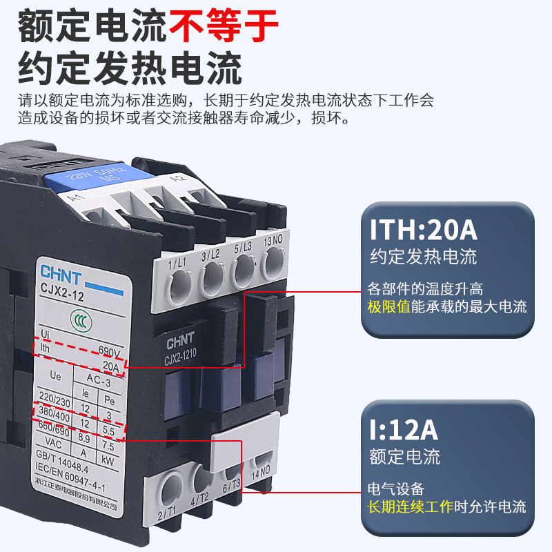 CHNT95正泰65交流A接触器CJX2 09 10 01 12 18 25 32 40 220 380V - 图0