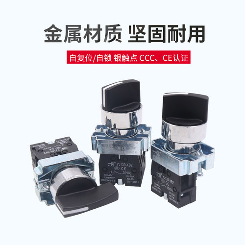 一佳选择按钮XB2主令BD21旋转33开53三挡25 3位X3两2档旋钮关10X2 - 图2