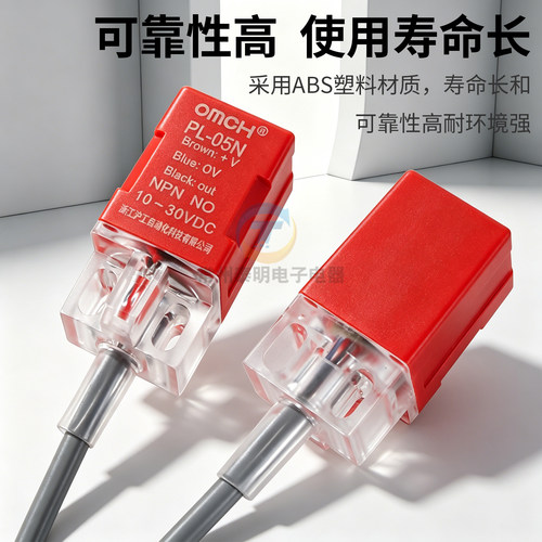 沪工方型感应电感式接近开关传感器PL-05N三线PNP直流NPN常开24V - 图1