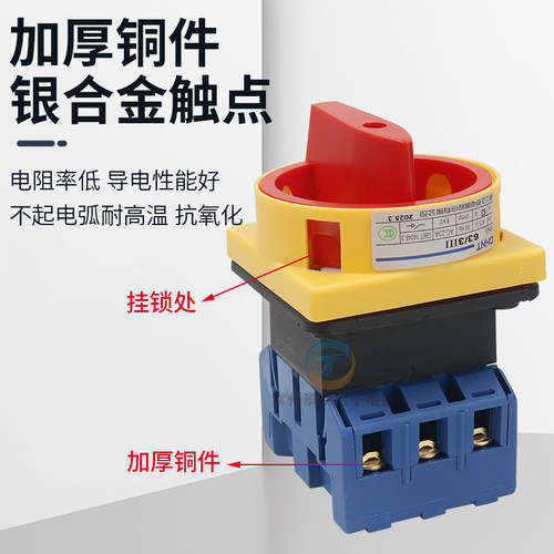 正泰32A负荷隔离开关NH40-63三相3P四极4P电源100A切换LW30 SFD11 - 图0