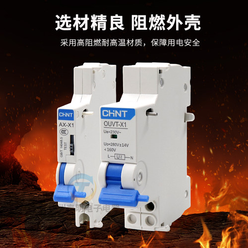 正泰NXB63断路器空气开关AX空开X1辅助3触头分励脱扣器过欠压报警 - 图1