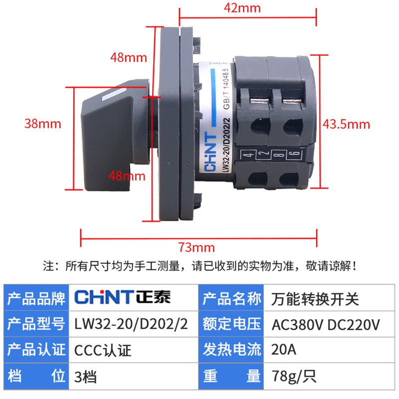 正泰LW32-20/D202/2小型万能组合电源切换转换开关2节组2开2闭3档-图0