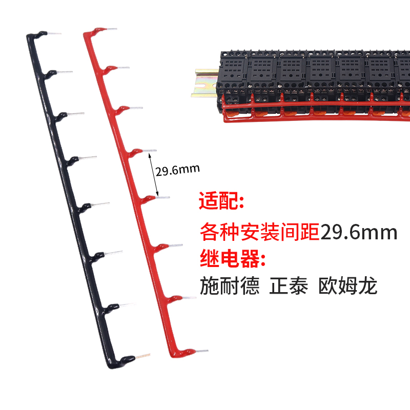 小型HH54P电磁MY4NJ中间GS短接条JZX继电器并联排连接端子短接线 - 图0