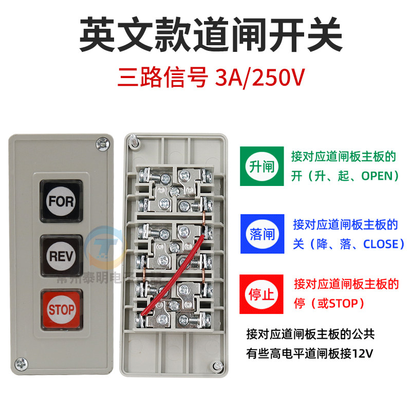 通用停车场道闸手动按钮开关控制器台式三联按钮伸缩门桌面台,淘宝优惠券,粉丝福利购,淘宝优惠卷