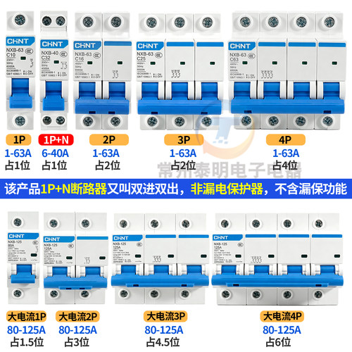 正泰DZ47小型NXB断路器3安家用16a空气开关32a空开63a 2三相4单P - 图1
