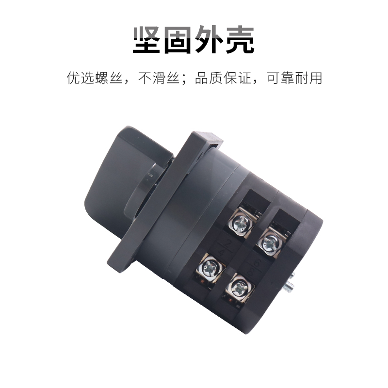 正泰万组合开关HZ5-20/4 L03 2档2节电源转换4KW能20A电动机380V - 图2