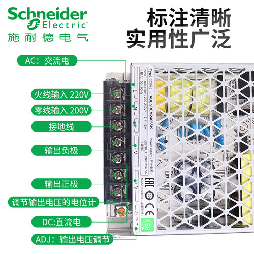 施耐德50W直流开关电源ABL2REM24065K变压器100瓦35W 150W伏DC24V - 图1