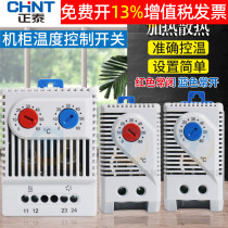 Zhengtai cabinet temperature controller fan temperature control power distribution electric box switch heating thermostatic heat dissipation control temperature electric cabinet