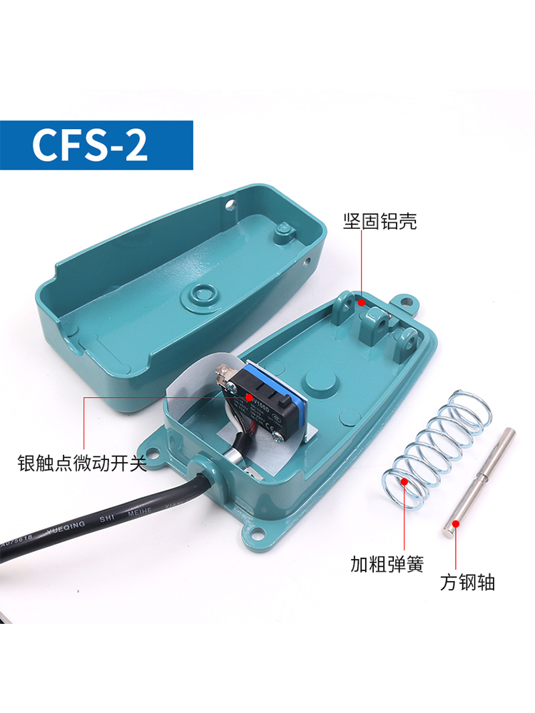 昌得脚踏开关冲床机CFS-1m控制器电机3电源01脚踩式02 4踏板2米控