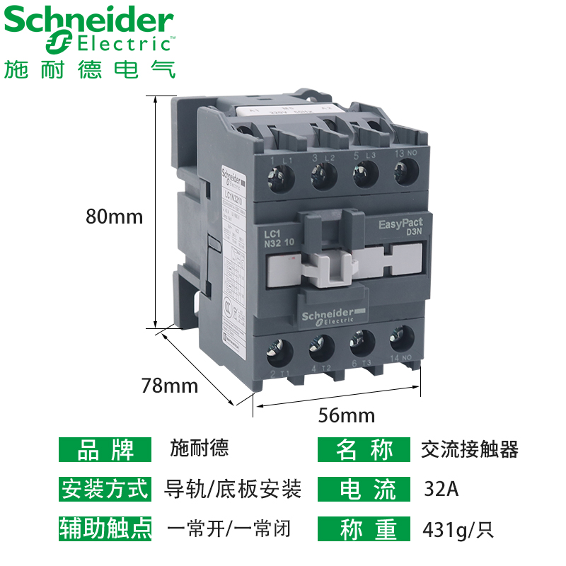 施耐德M5N交流Q5N接触器LC1n3201 3210 AC220V 380v24v常开e闭32A - 图0