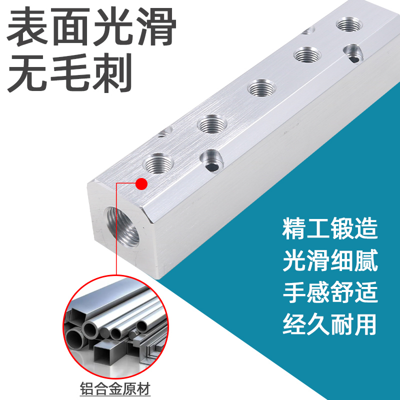 铝合金分气块多管路分气排气路分配器气管快速接头直通气排分流器 - 图1