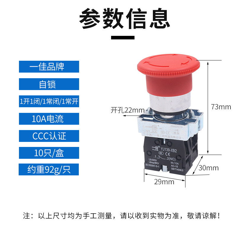 一佳电源急停开关XB2-BS545停止蘑菇头11ZS紧急按钮电梯底坑机床 - 图1