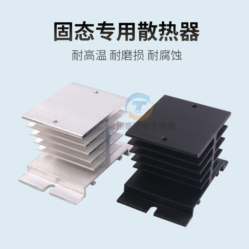 SSR固态固体继电器散热片单相散热器座底座座子T型卡导轨式铝型材,淘宝优惠券,粉丝福利购,淘宝优惠卷