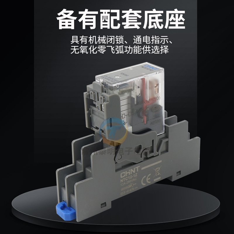 正泰NJX12-2Z 1Z中间薄型继电器DC12V小型220V8脚RJ2S-CL-D24 1S - 图2