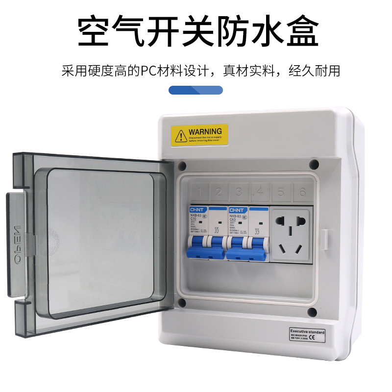 防水4回路6配电箱空气开关盒子PZ30明装空开塑料照明断路器布线盒-图0