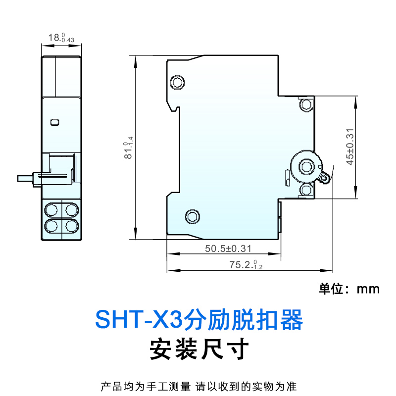 正泰断路器NXB-125分励SHT-X3空开AC220V消防强切脱扣器开关DC24V - 图0